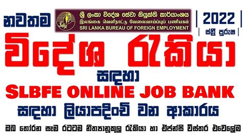 slbfe hot jobs.